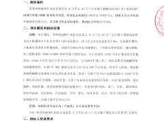 0.925元/Wh！新疆100MW/400MWh獨立儲能電站EPC招標
